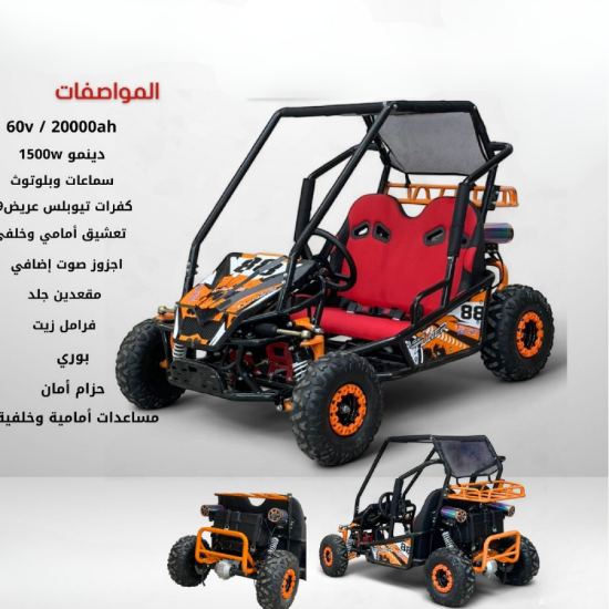 صورة ️ باجي كهربائي NewSpeed G7-03 60v